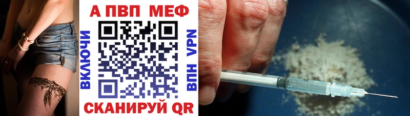 A PVP VHQ  Купить закладки  Дмитров 