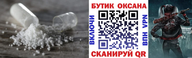 Купить закладки  Дмитров  БУТИРАТ бутандиол 