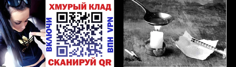 Героин Афган  Купить  Дмитров 