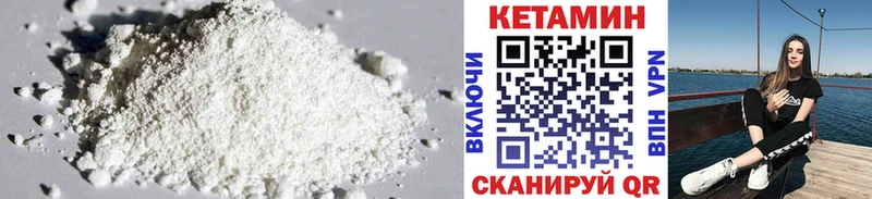 Купить закладки Дмитров КЕТАМИН VHQ