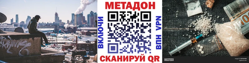 Метадон VHQ Дмитров